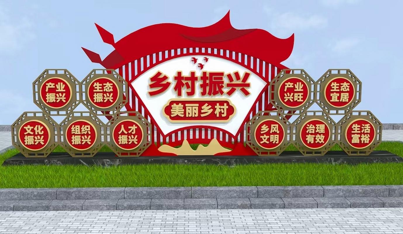 乡村振兴主题