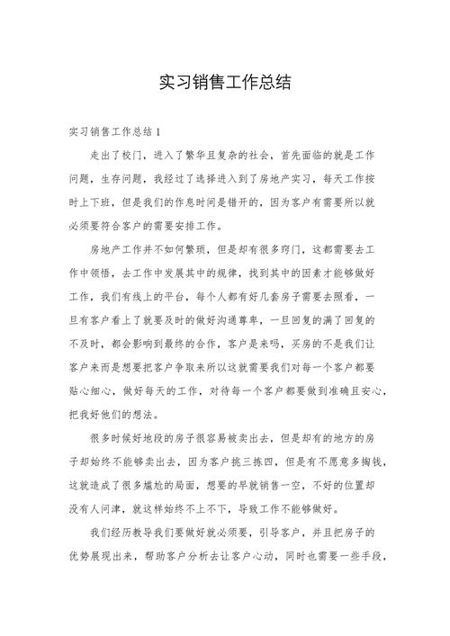 总结