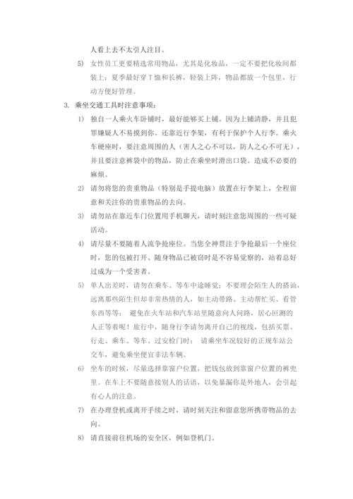 2. 注意事项