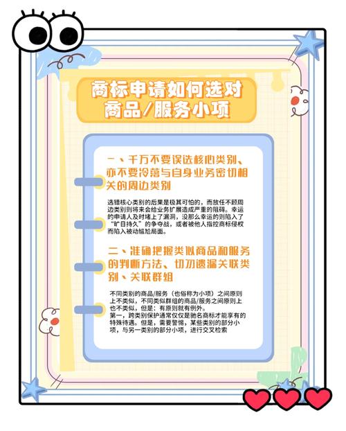 2. 选择小贴士