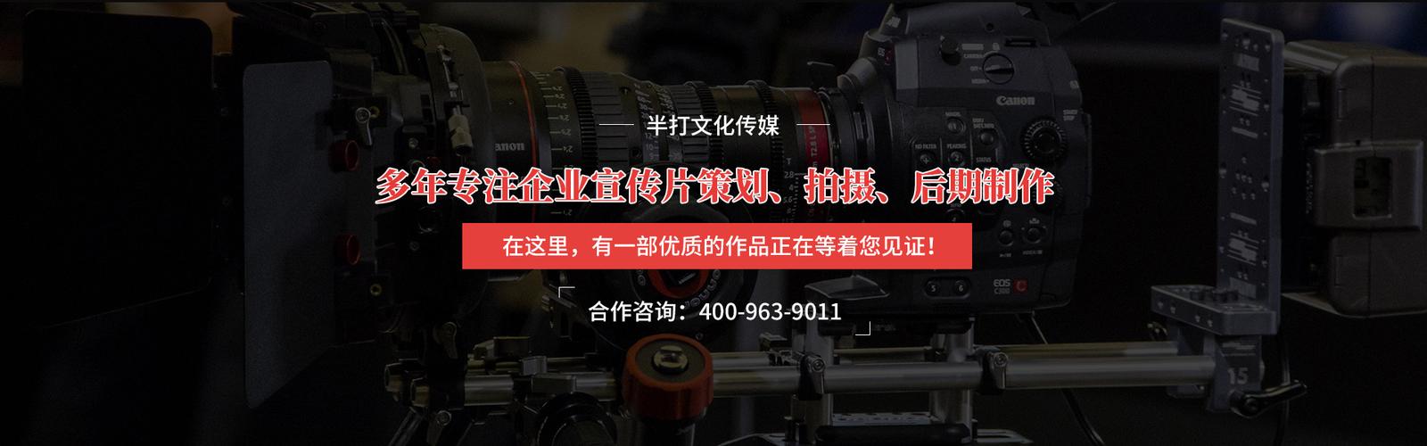 三、宣传片制作核心要素