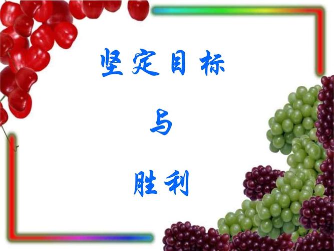 一、制作背景与目标