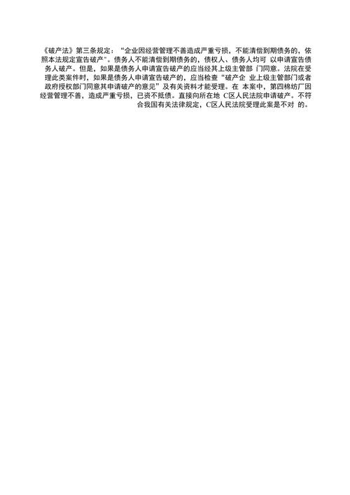 三、案例参考