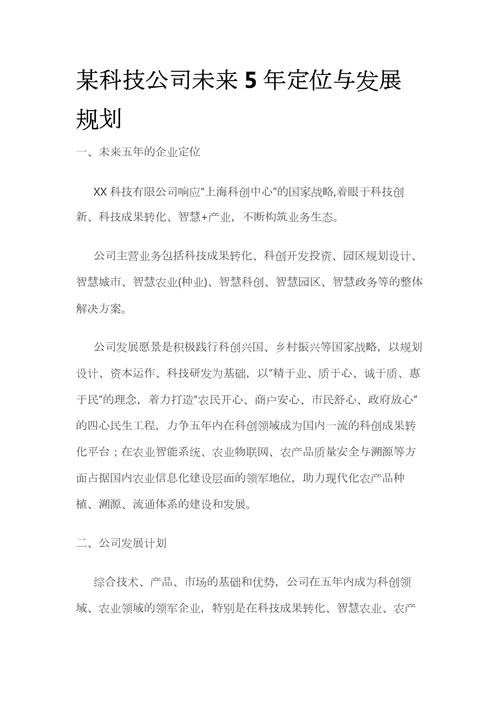 一、前期规划与定位