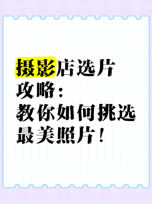 二、选择拍摄服务商