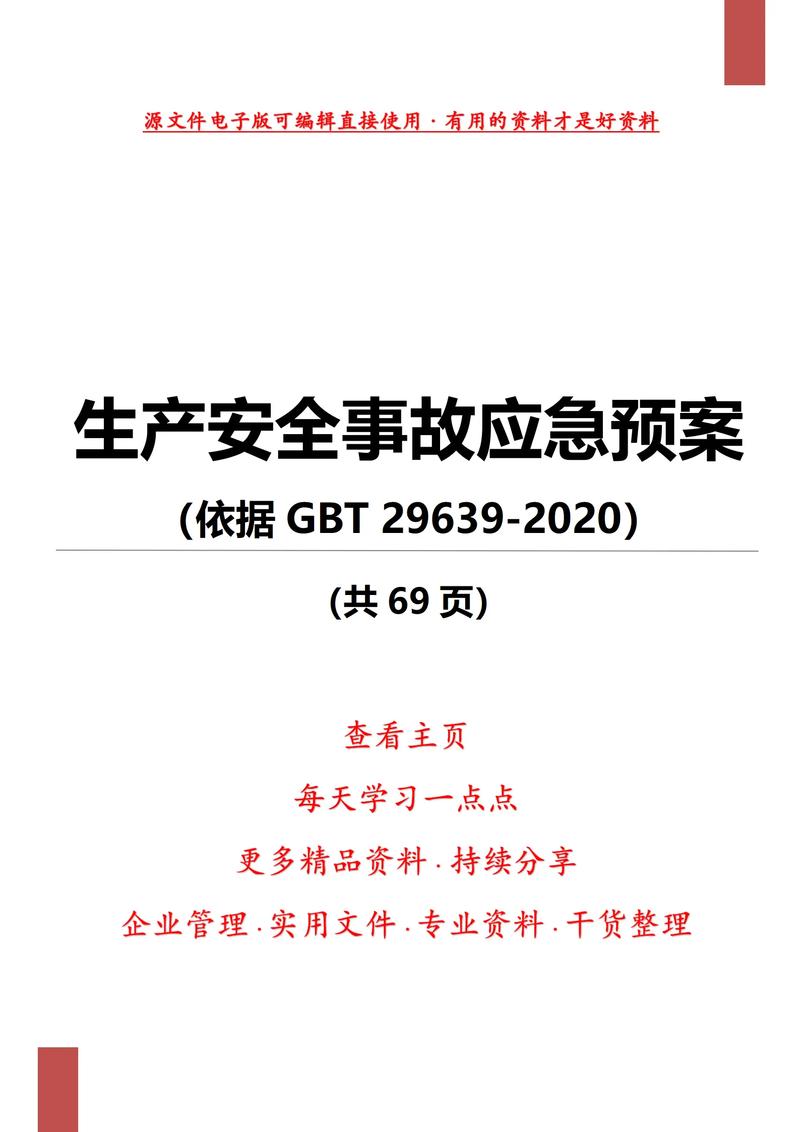 5. 风险预案  