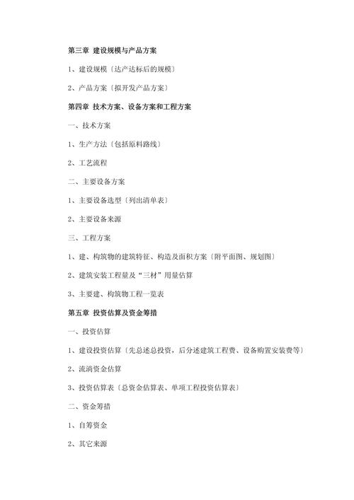 一、内容框架建议