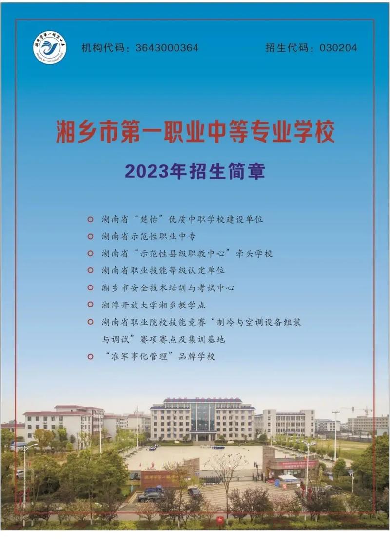 一、学校全称  