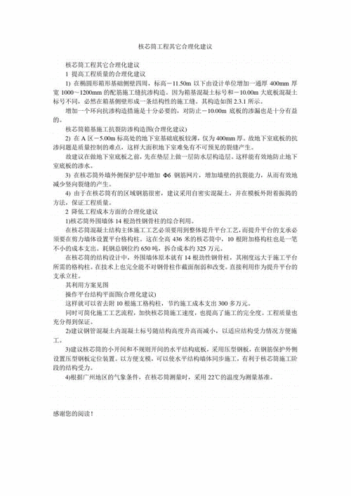三、其他建议  