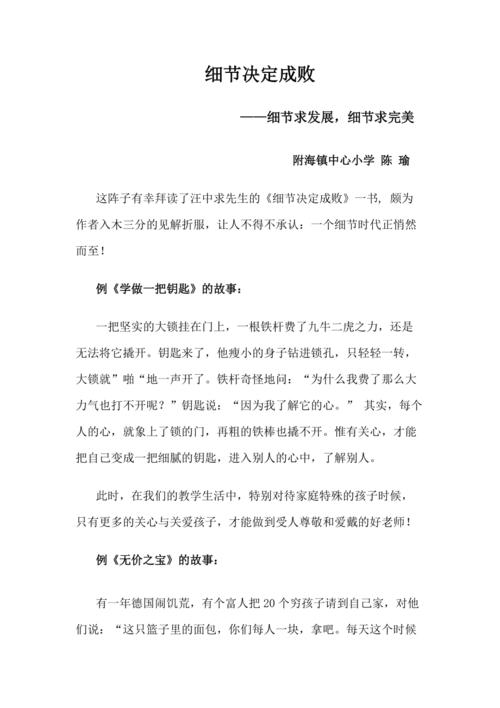 1. 前期策划决定成败