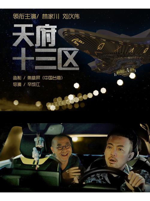 3. 天府印象影视  