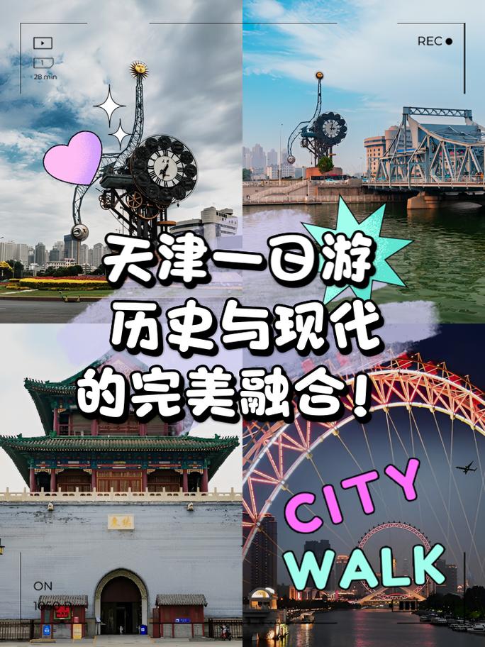 一、历史与现代交融场景