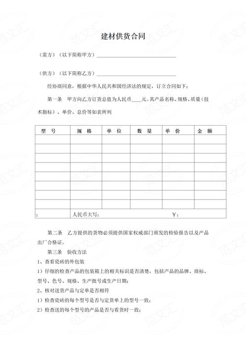 二、行业定制化范文示例(制造业版本)