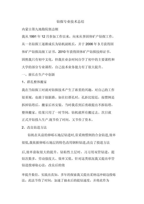 行业特点总结