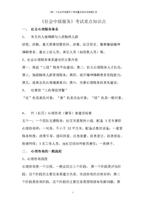 一、服务主体梳理