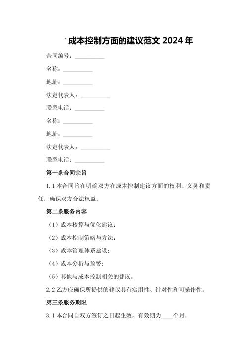 五、成本控制建议