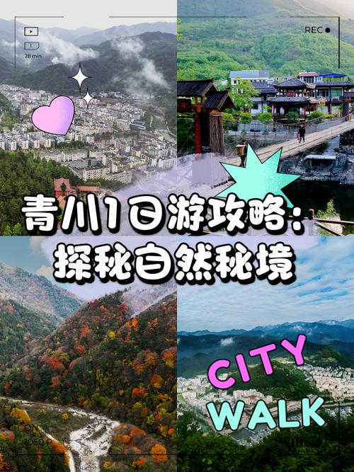 青川县形象宣传片制作指南