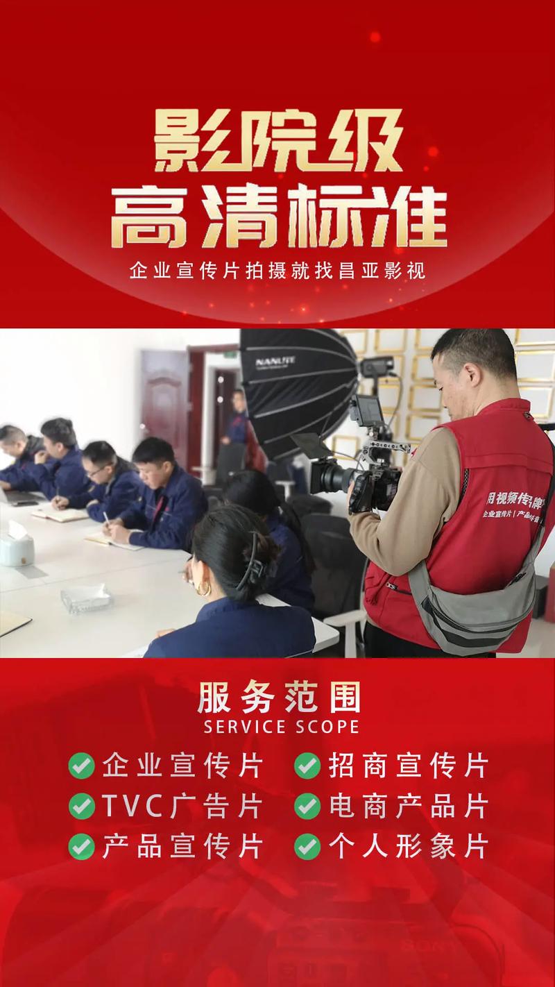 一、宣传片制作类公司