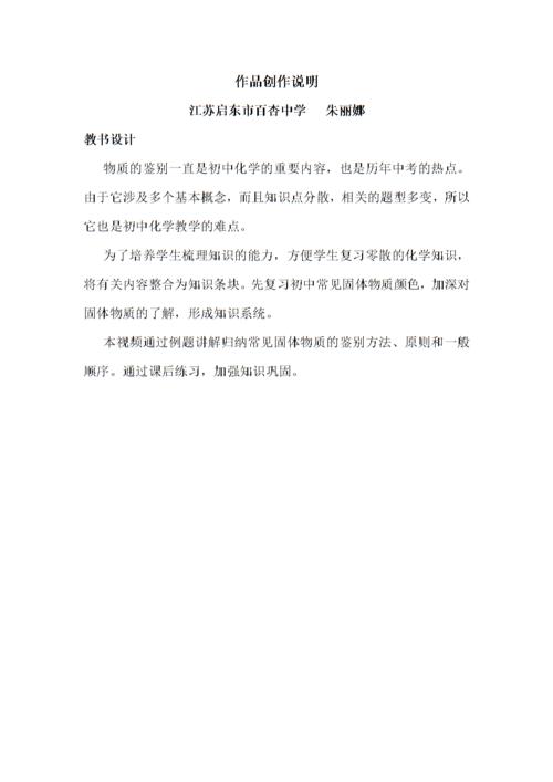 三、创作注意事项